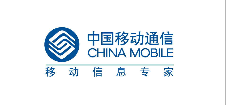 中国移动通信