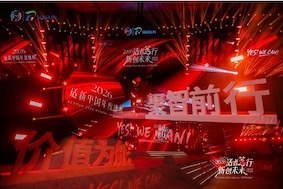 2026 适者笃行 新创未来      适新中国年度盛典