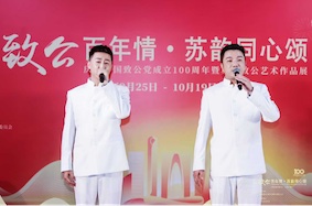 2025中国致公党成立100周年暨苏州致公艺术作品展