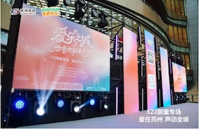 2026 苏州青春歌会·522甜蜜专场