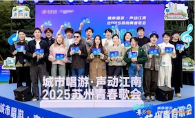 2025苏州地铁青春歌会复赛