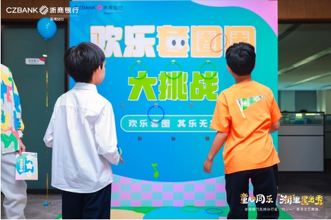 2025浙商银行苏州分行迎“六一”亲子文艺展演