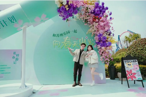 2025苏州乐园花漾春游季